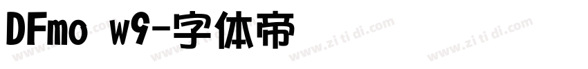 DFmo w9字体转换
